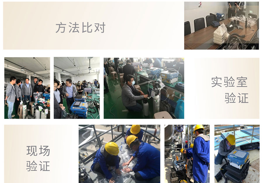 PF-300參與國(guó)標(biāo)驗(yàn)證工作 PF-300參與國(guó)標(biāo)驗(yàn)證工作